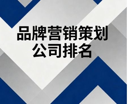 凱納咨詢 品牌營銷策劃的領航者，五大實戰案例解碼企業增長破局之道